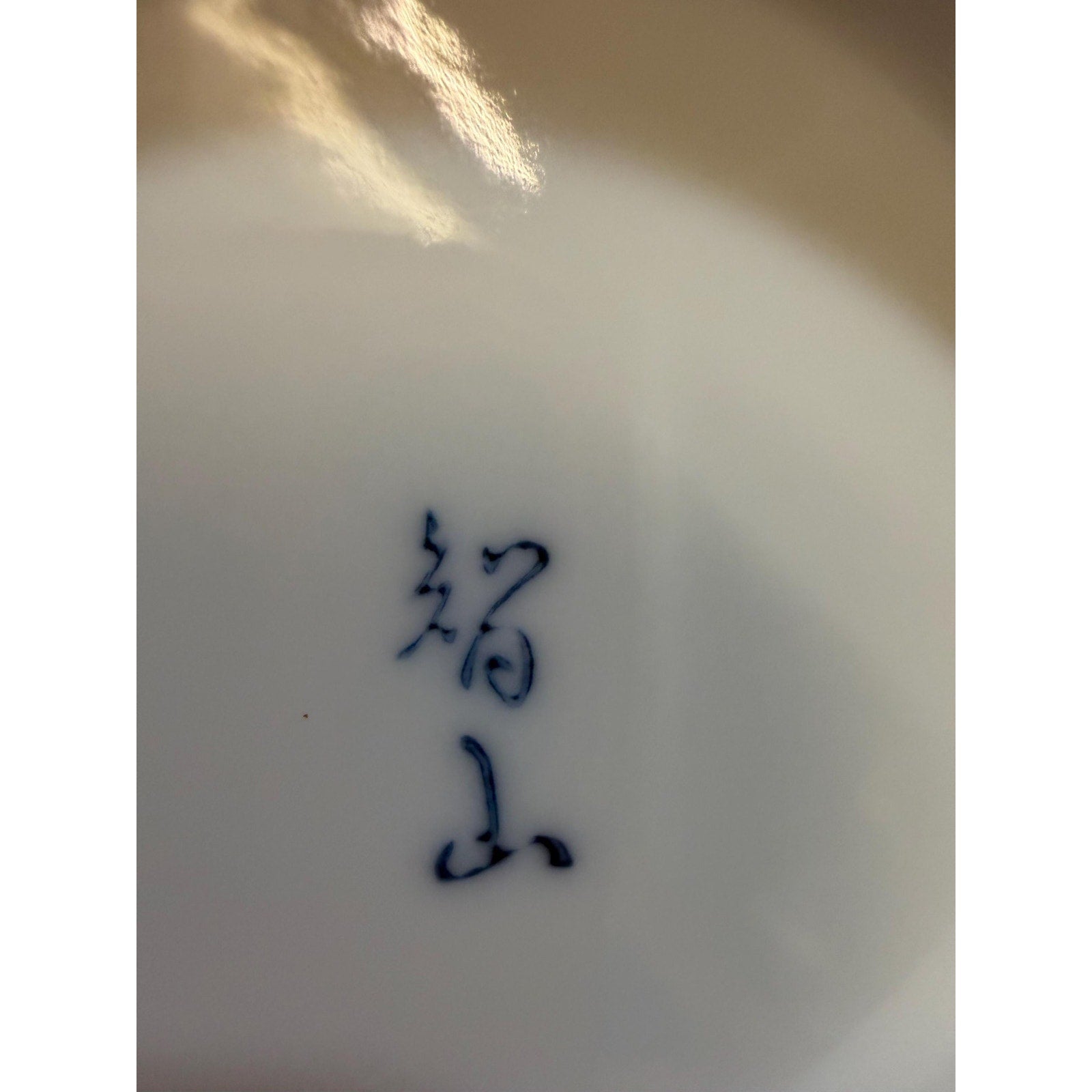 Set of 9 Vintage Japanese Hand-Painted Kobachi Dishes, Blue White Porcelain Sauce Bowls